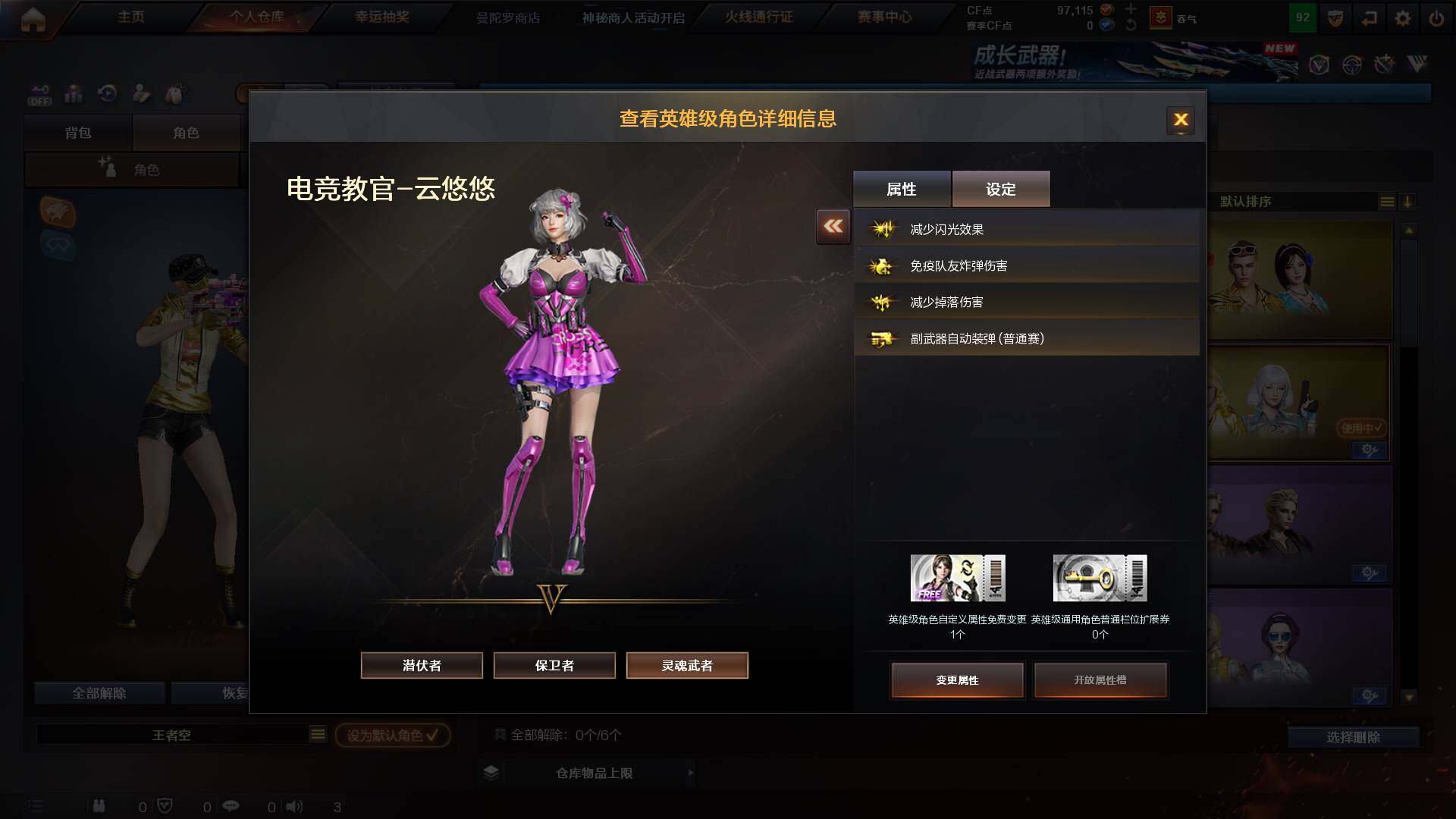 CFCMW433256穿越火线账号详情图4