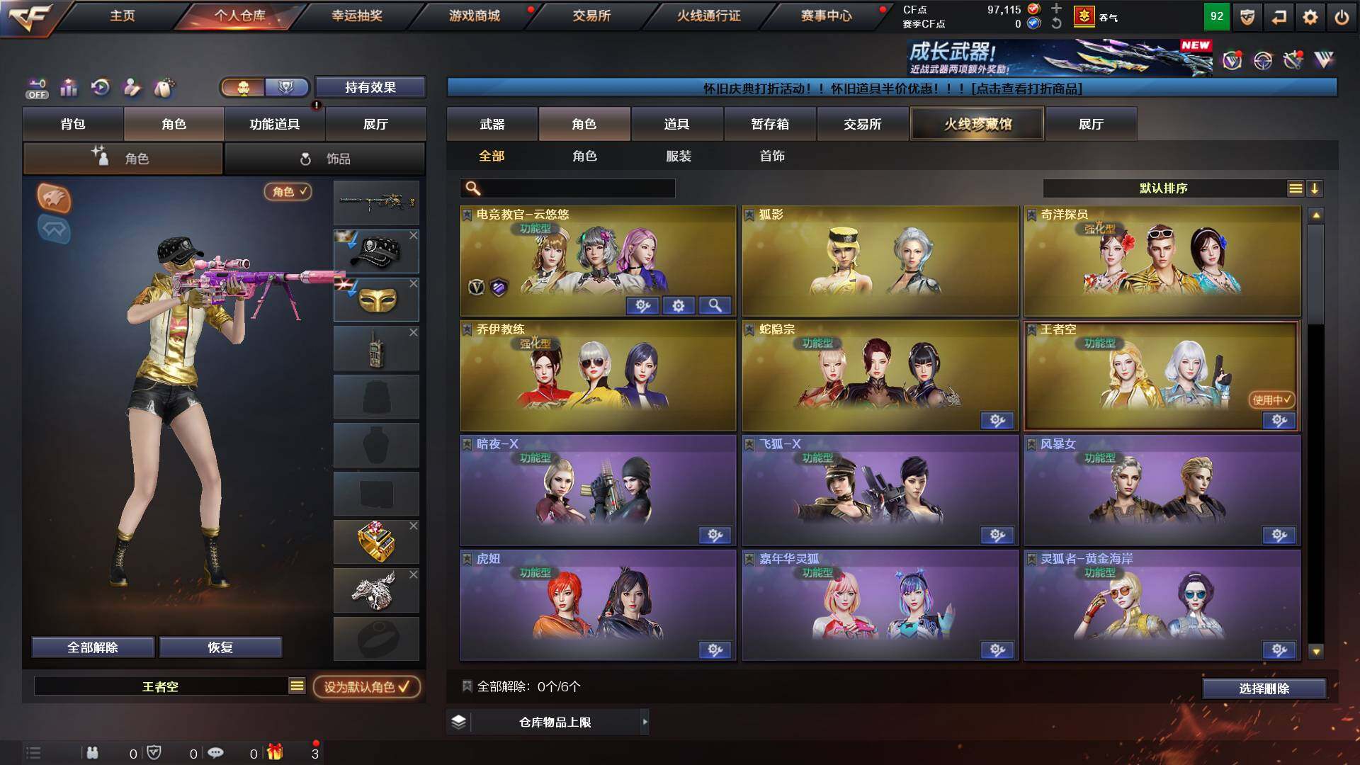 CFCMW433256穿越火线账号详情图6