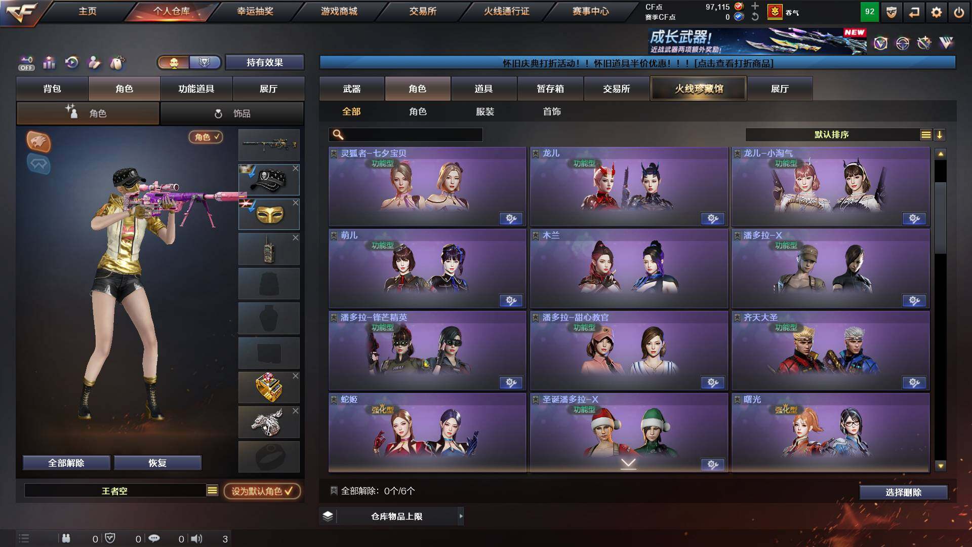 CFCMW433256穿越火线账号详情图7