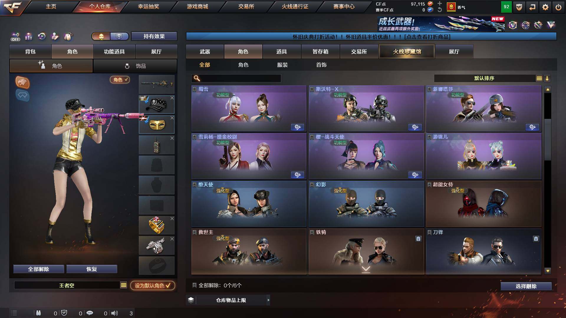 CFCMW433256穿越火线账号详情图8