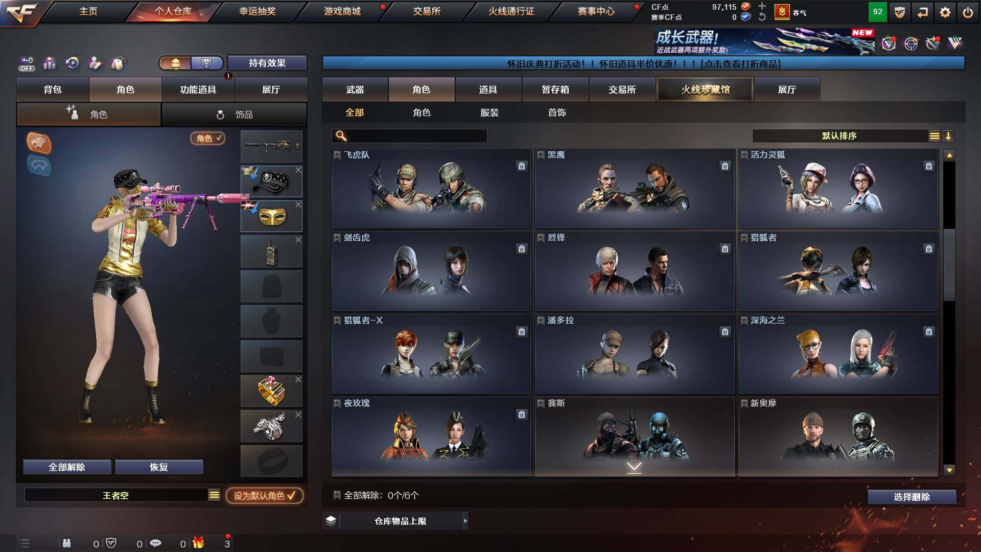 CFCMW433256穿越火线账号详情图9