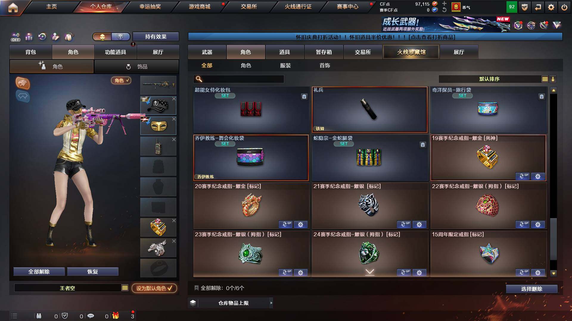 CFCMW433256穿越火线账号详情图10