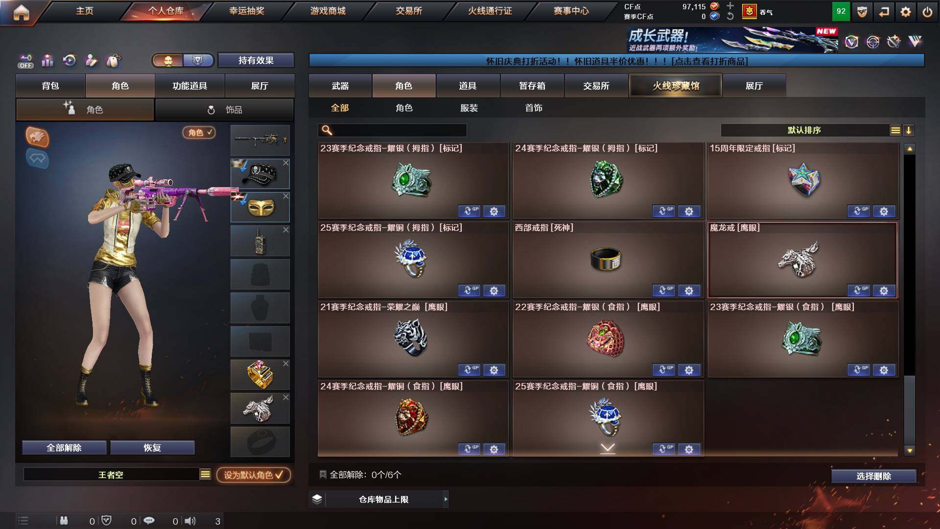 CFCMW433256穿越火线账号详情图11