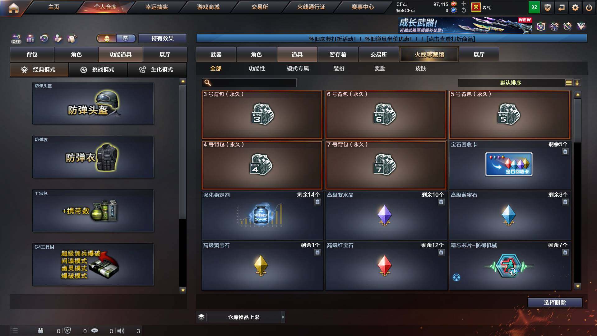 CFCMW433256穿越火线账号详情图12