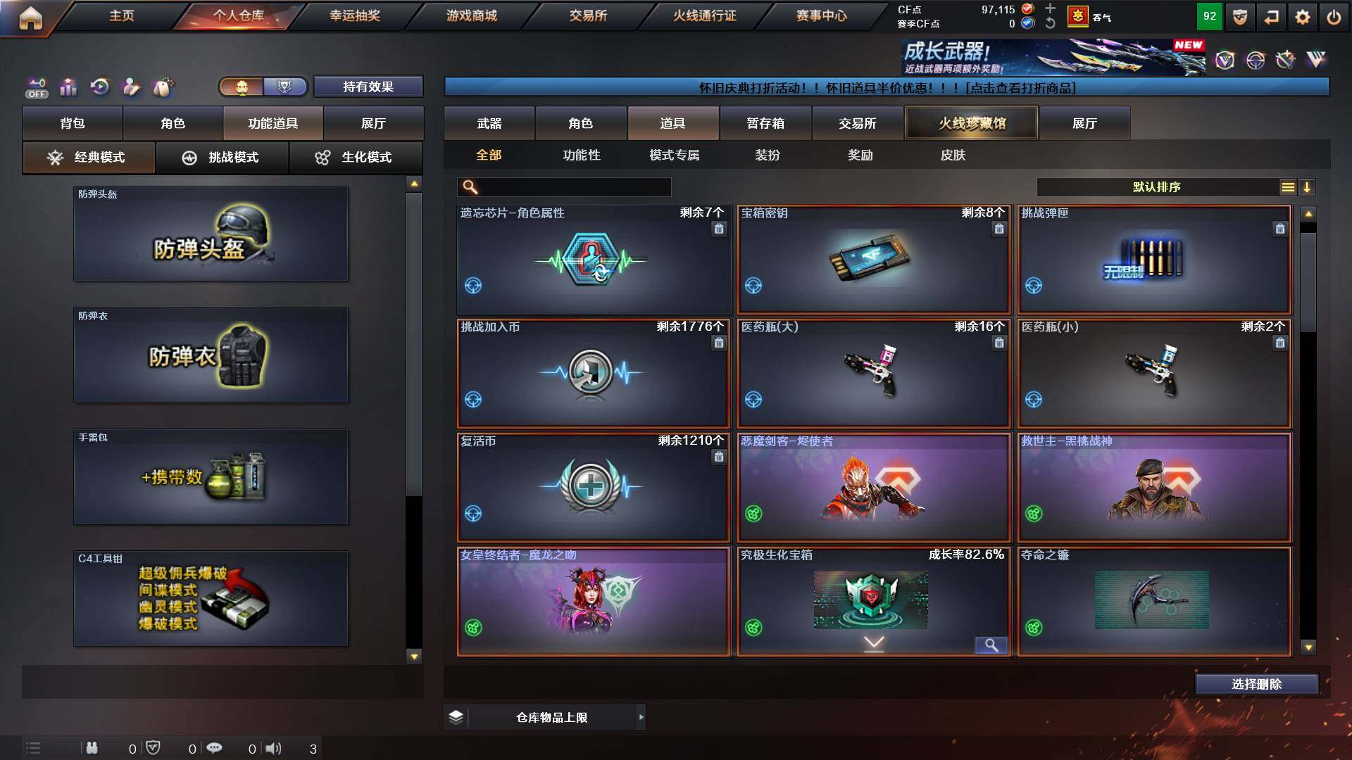 CFCMW433256穿越火线账号详情图13