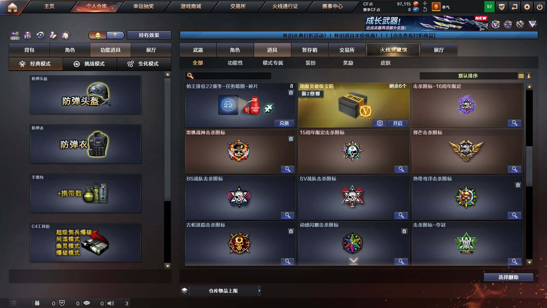 CFCMW433256穿越火线账号详情图17