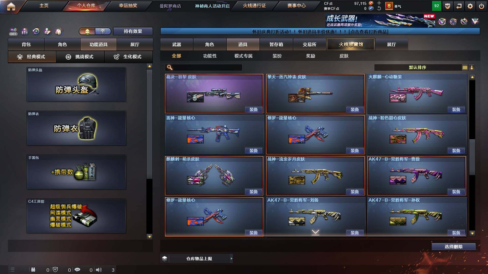 CFCMW433256穿越火线账号详情图20