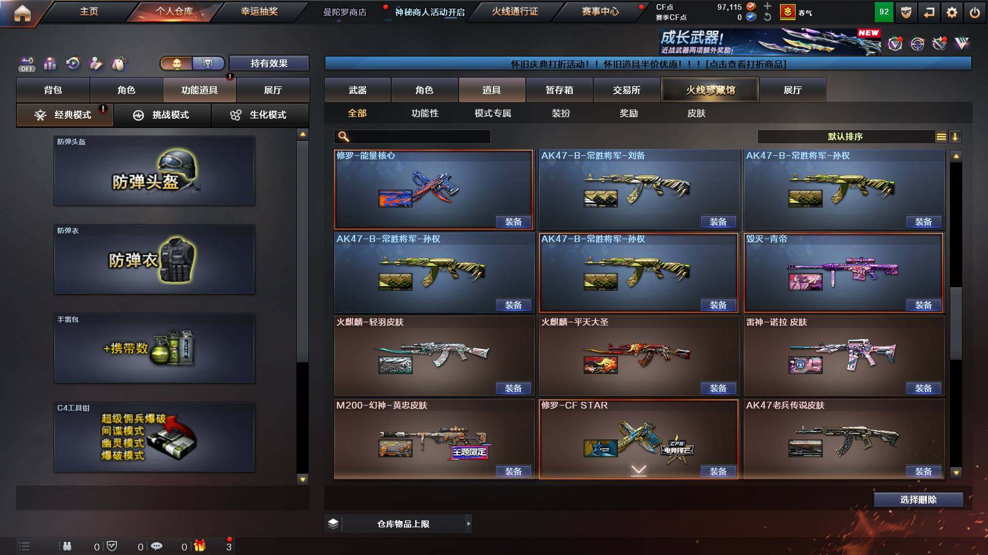 CFCMW433256穿越火线账号详情图21