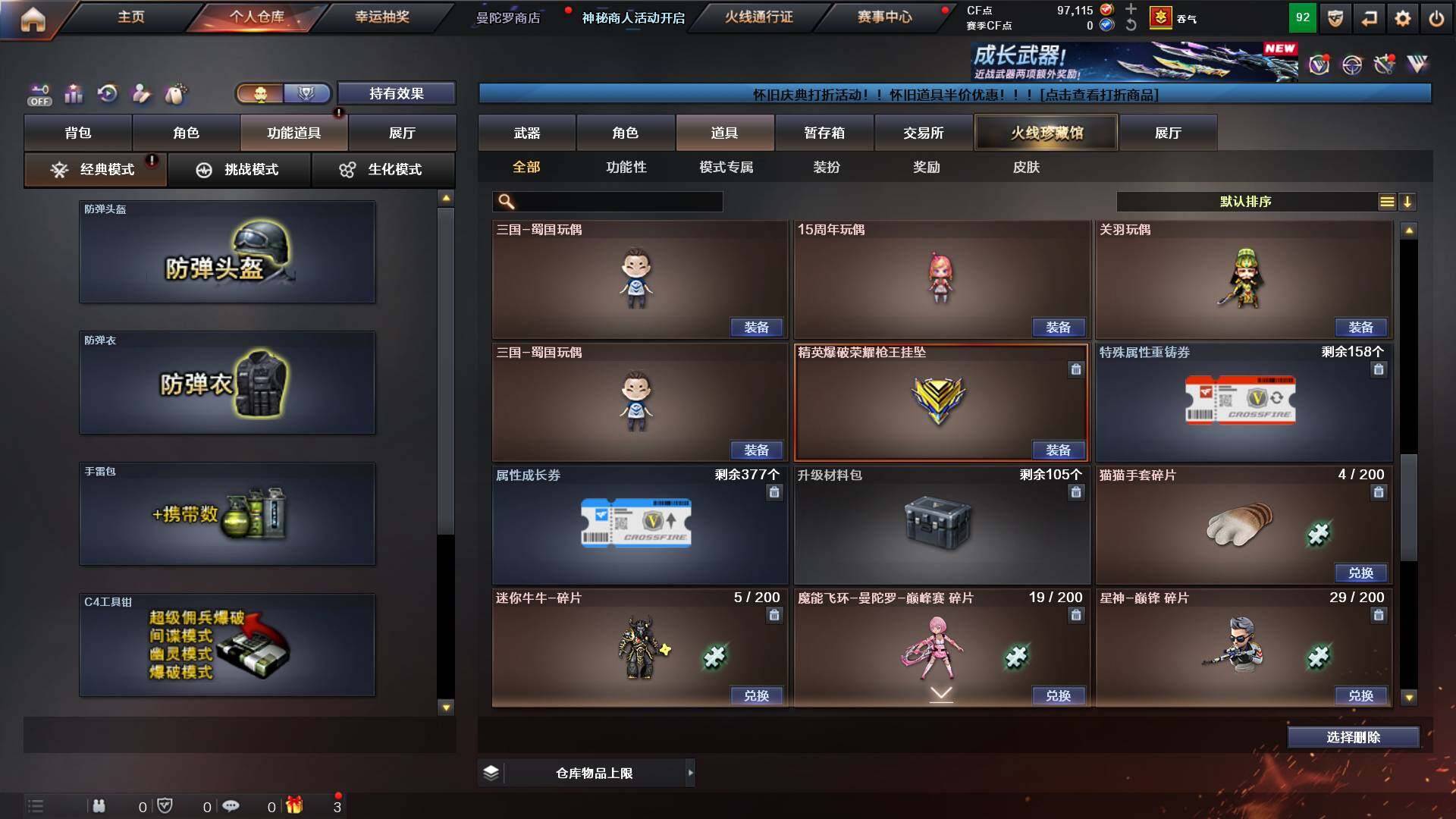 CFCMW433256穿越火线账号详情图24