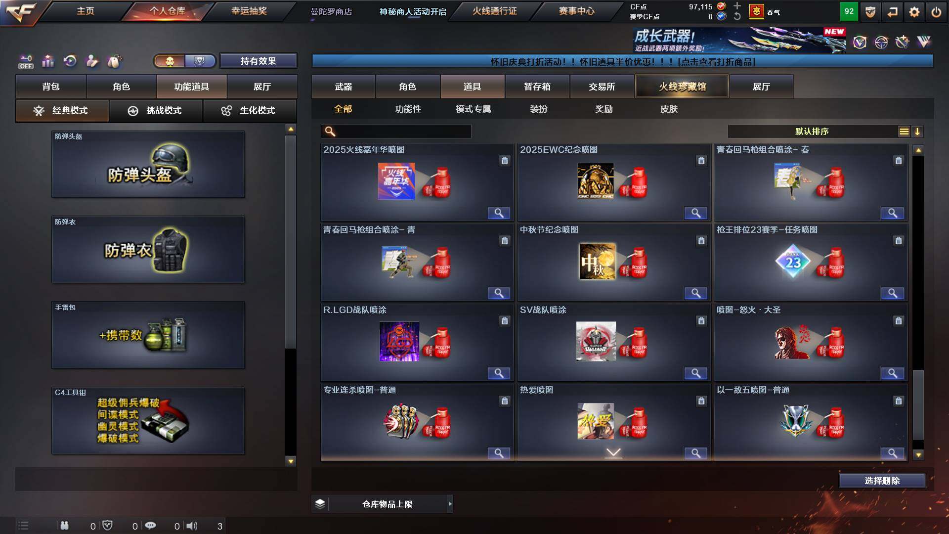 CFCMW433256穿越火线账号详情图25