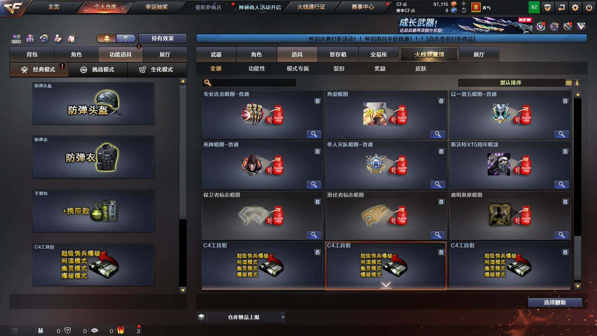 CFCMW433256穿越火线账号详情图26