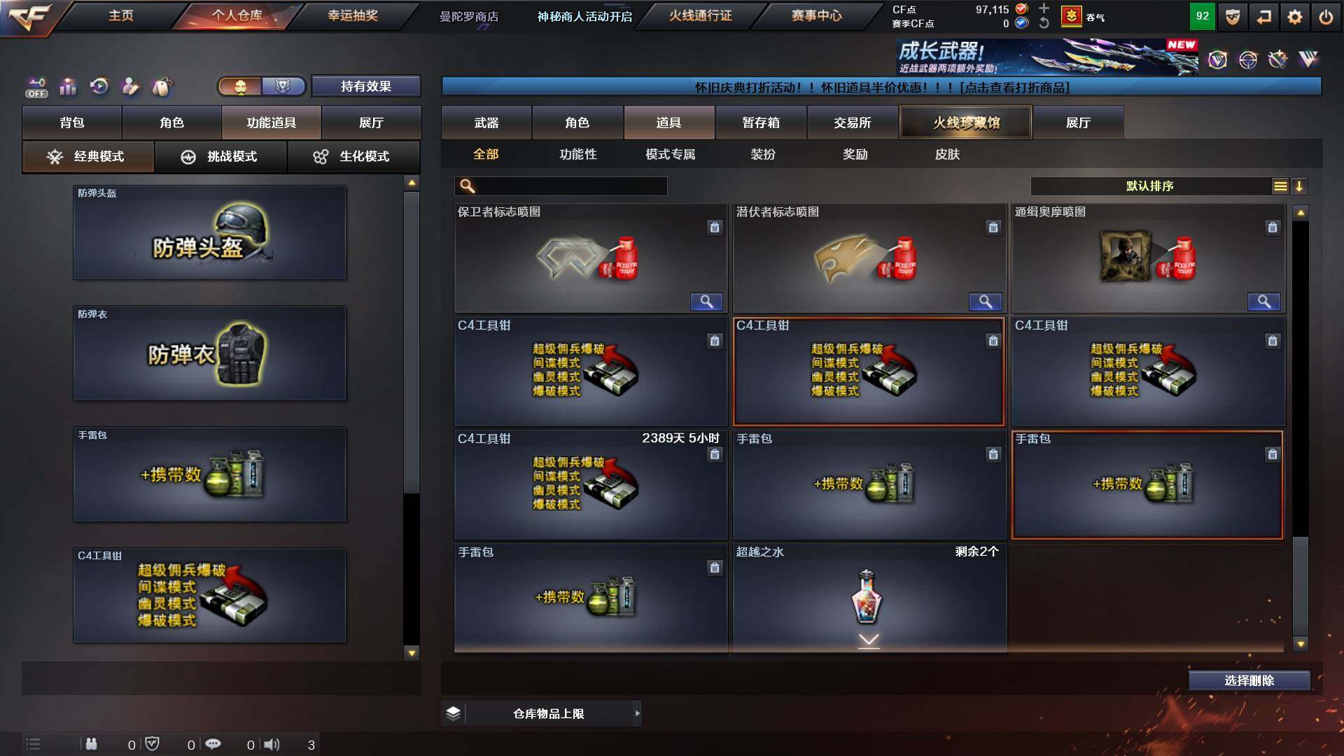 CFCMW433256穿越火线账号详情图27