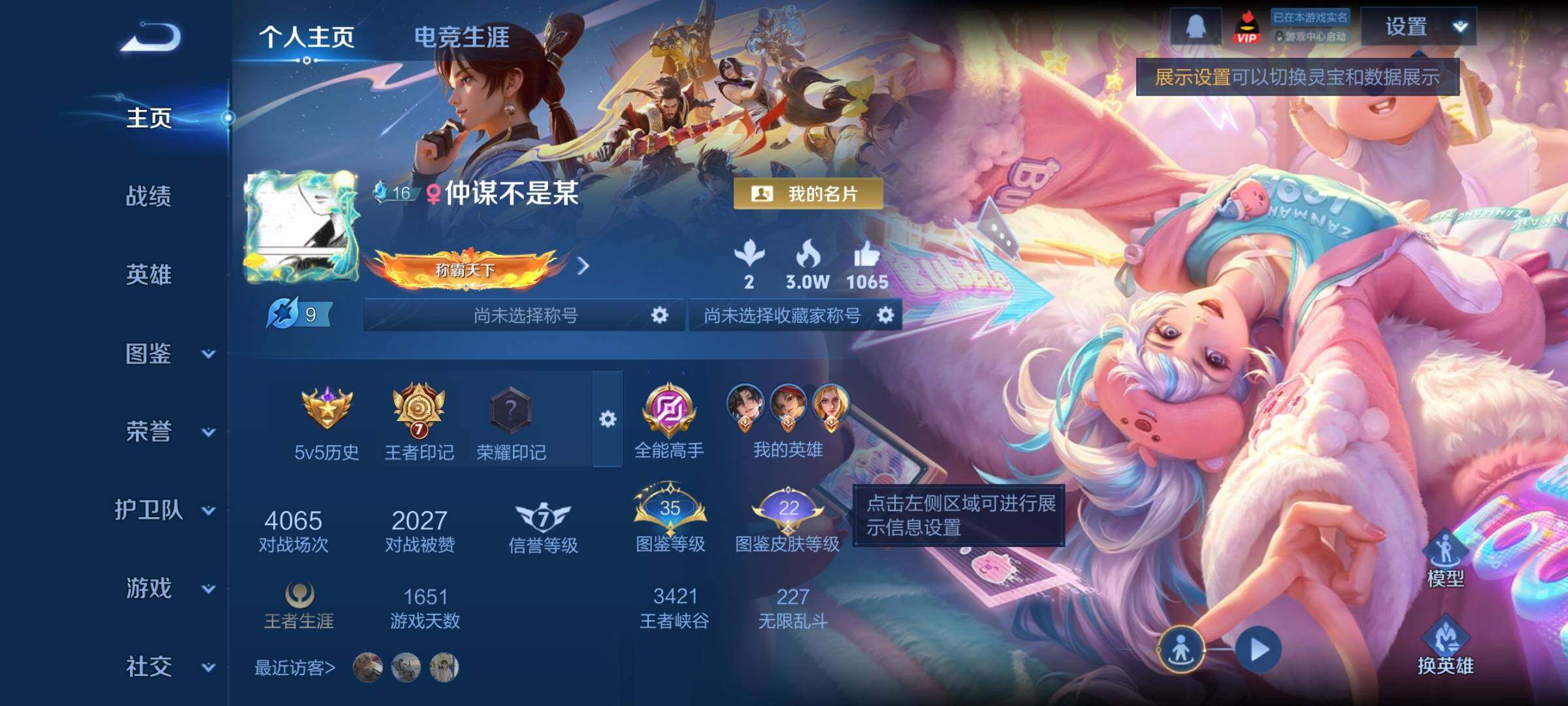 WZCMY4137155王者荣耀账号详情图2