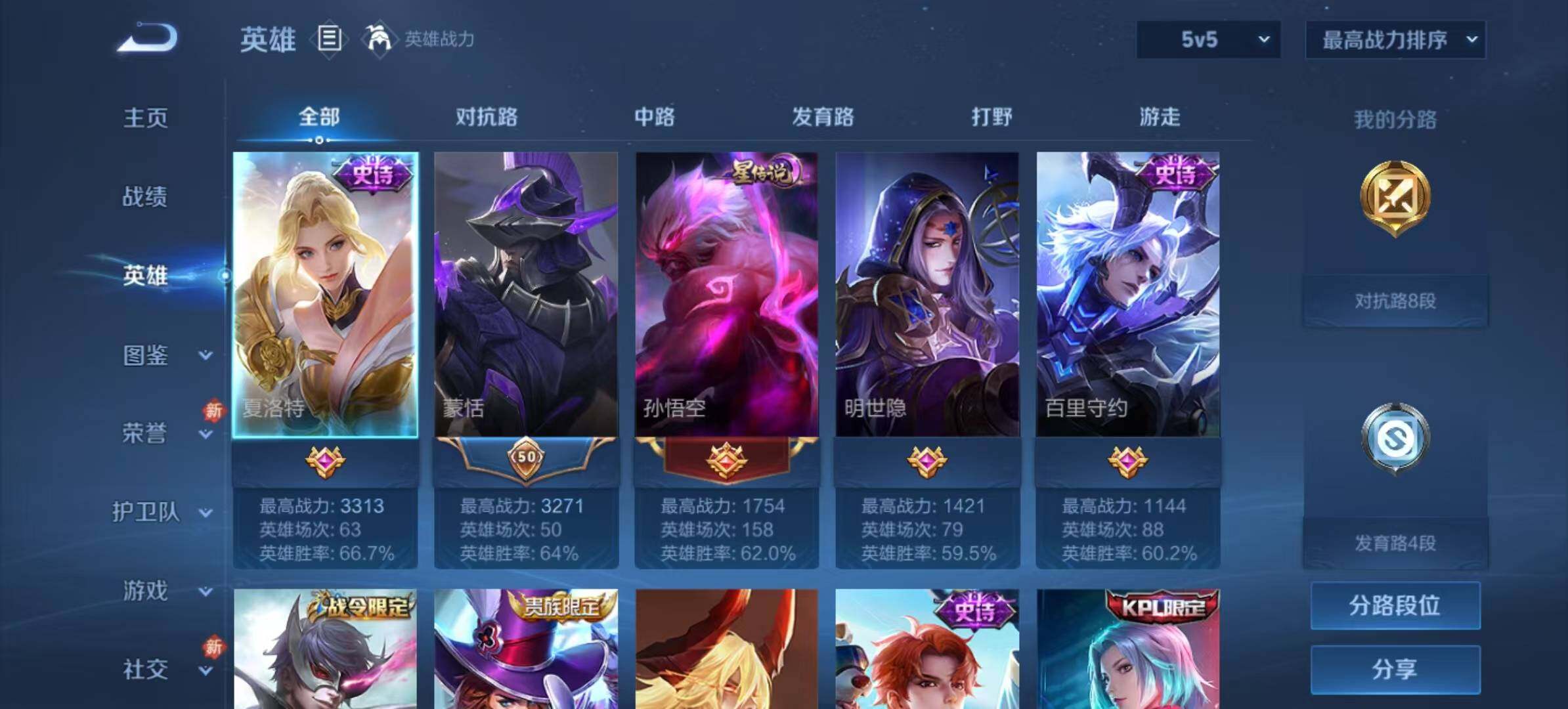 WZCMW4123954王者荣耀账号详情图3