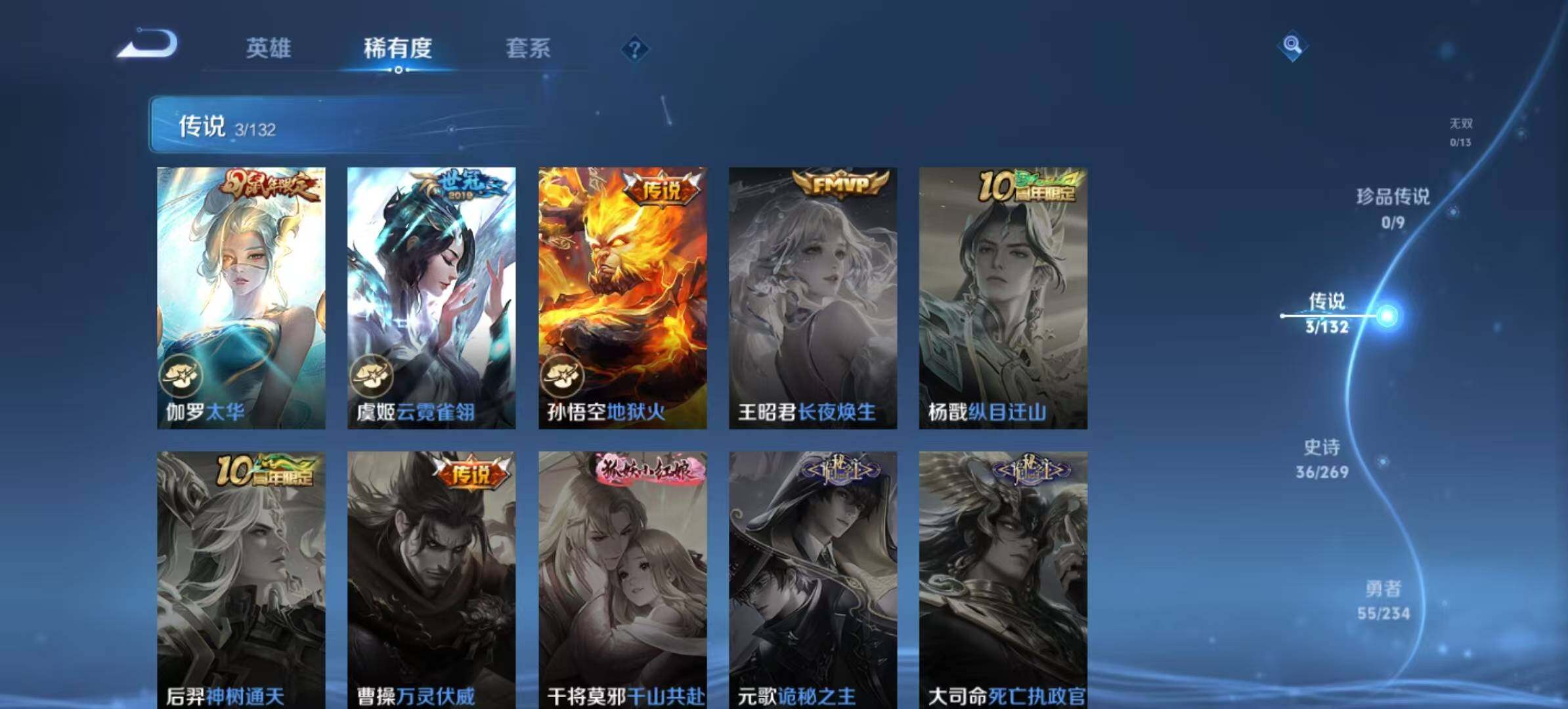 WZCMW4123954王者荣耀账号详情图5