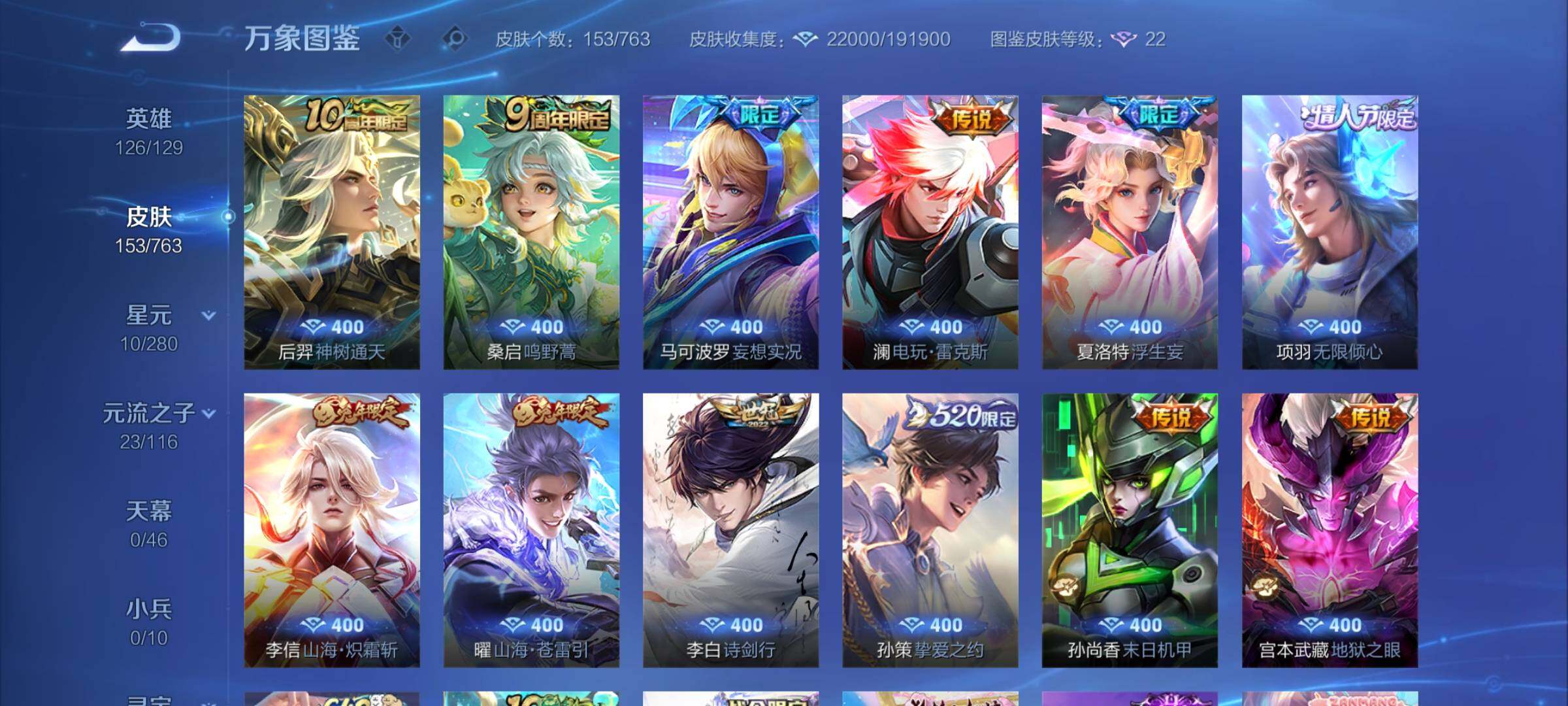 WZCMY4137155王者荣耀账号详情图6