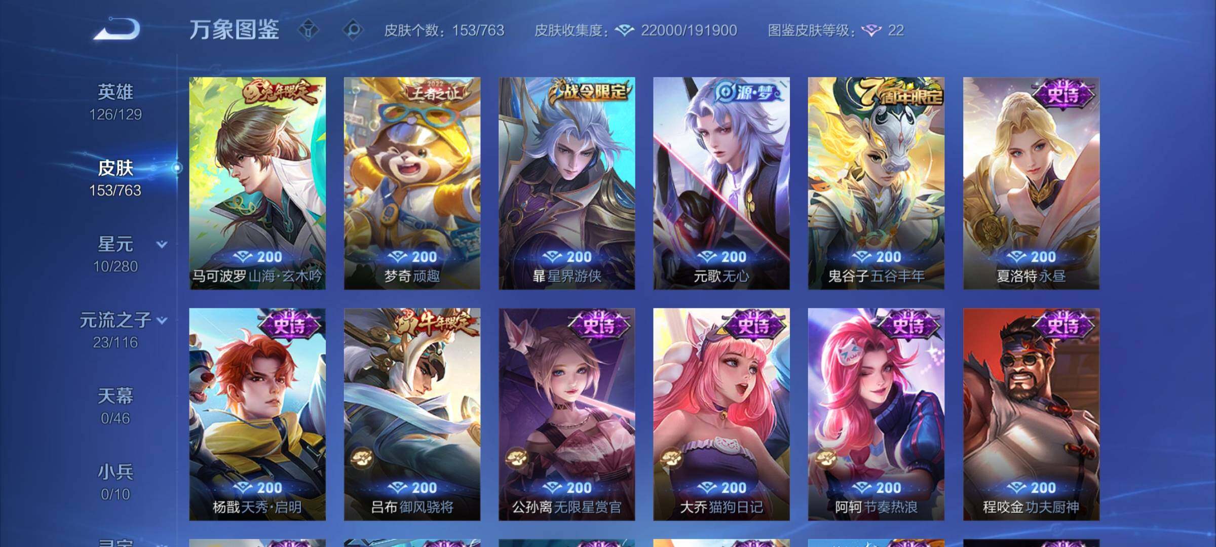 WZCMY4137155王者荣耀账号详情图8