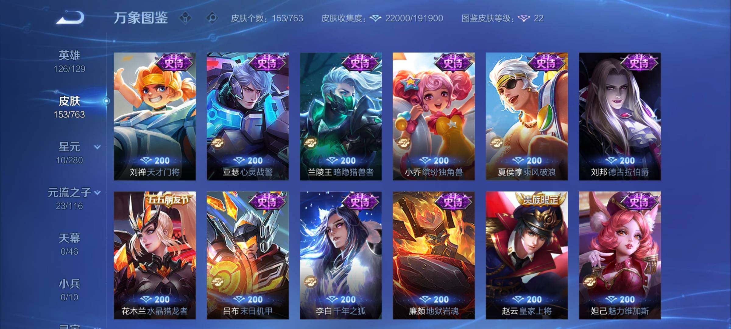 WZCMY4137155王者荣耀账号详情图9