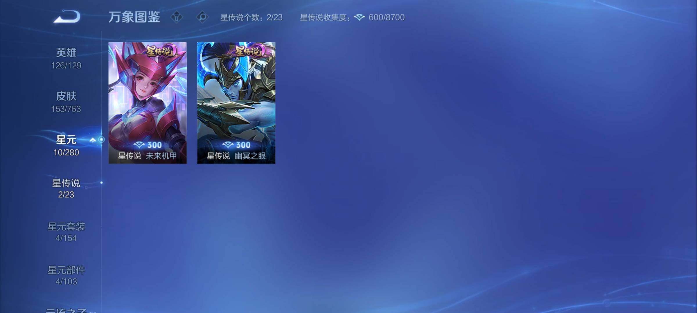 WZCMY4137155王者荣耀账号详情图12