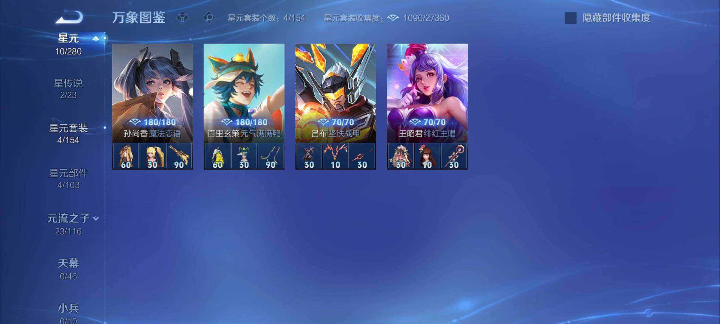 WZCMY4137155王者荣耀账号详情图10