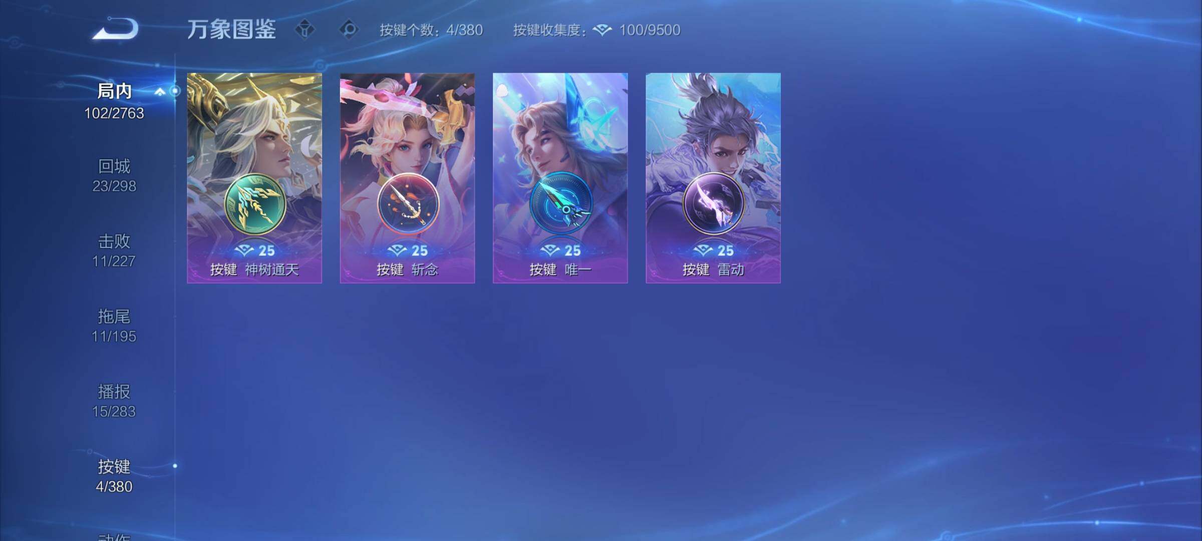 WZCMY4137155王者荣耀账号详情图11