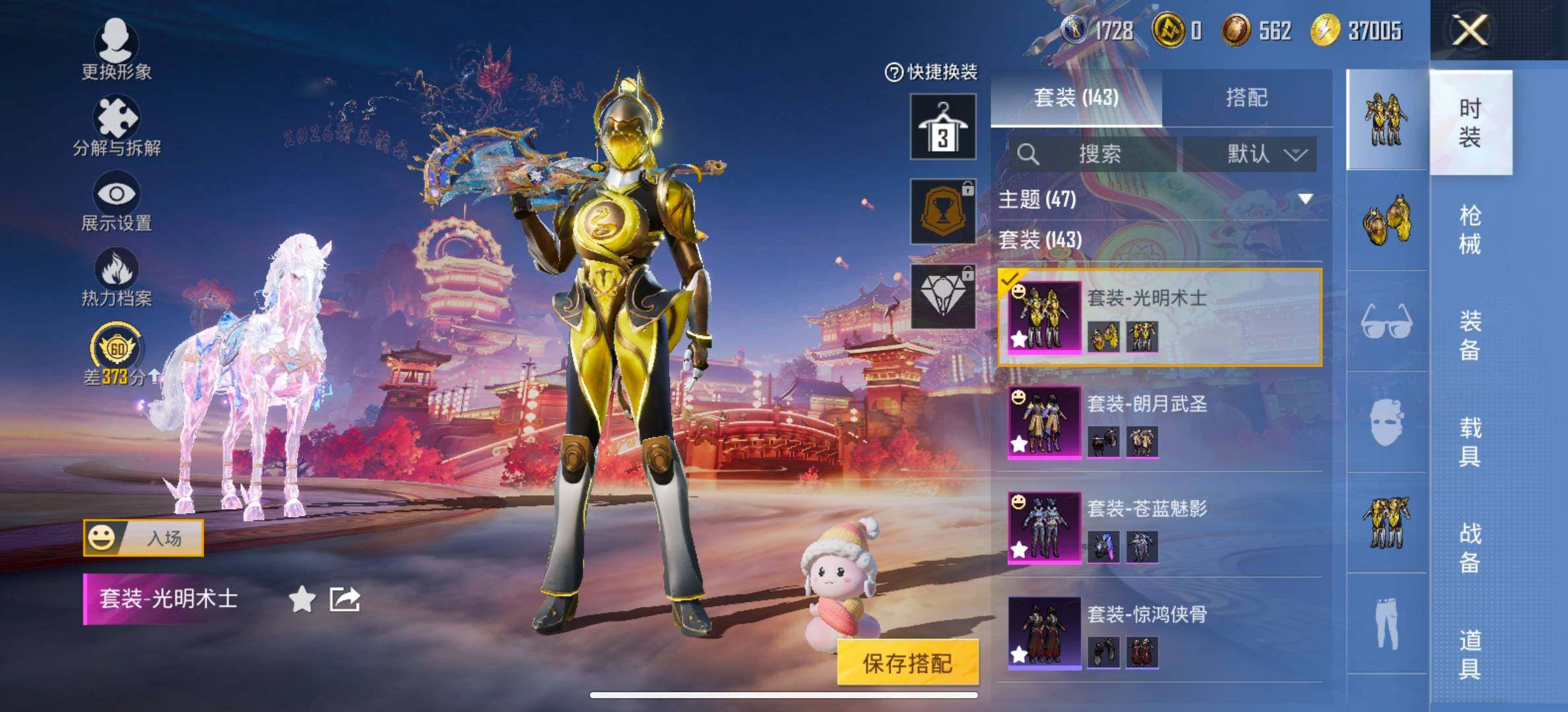 HPCMW469183和平精英账号详情图6