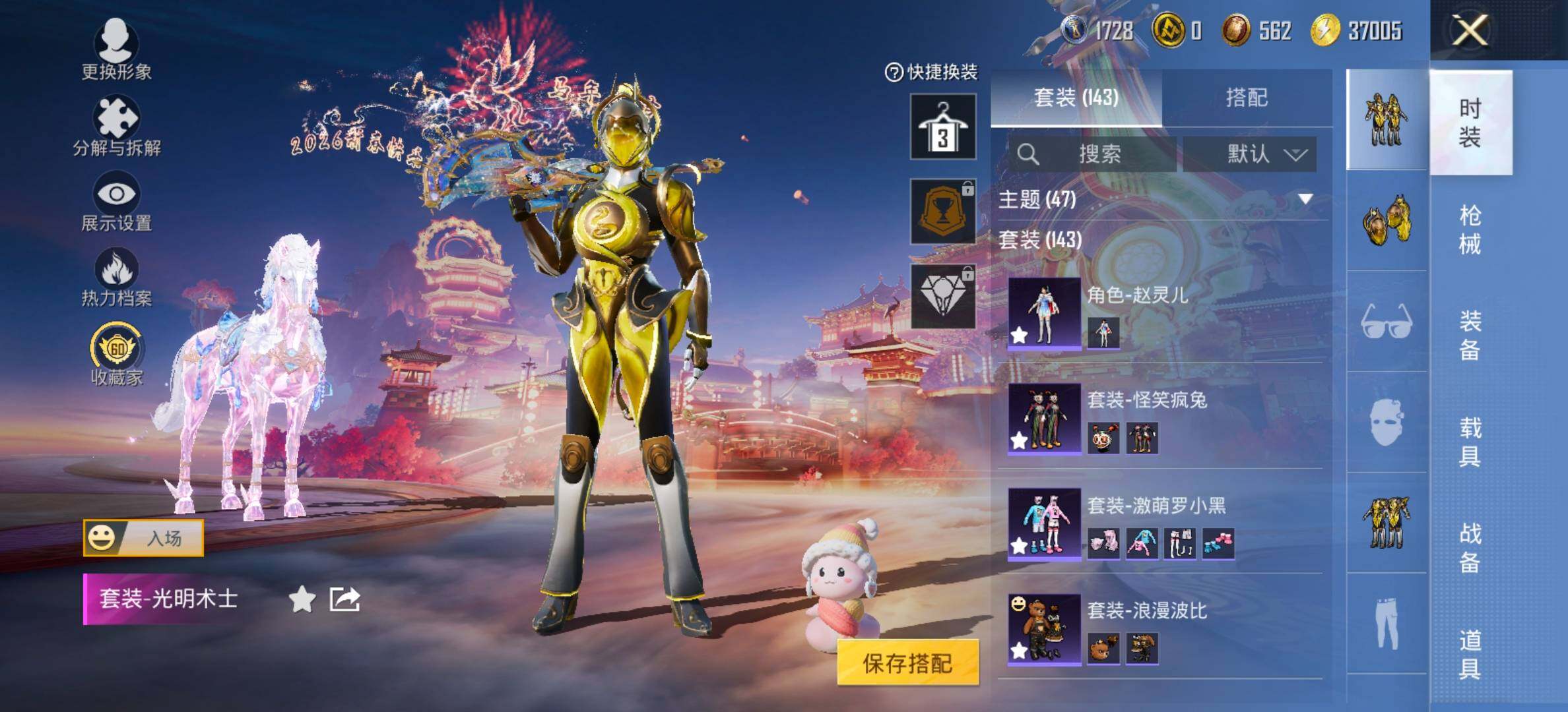 HPCMW469183和平精英账号详情图8