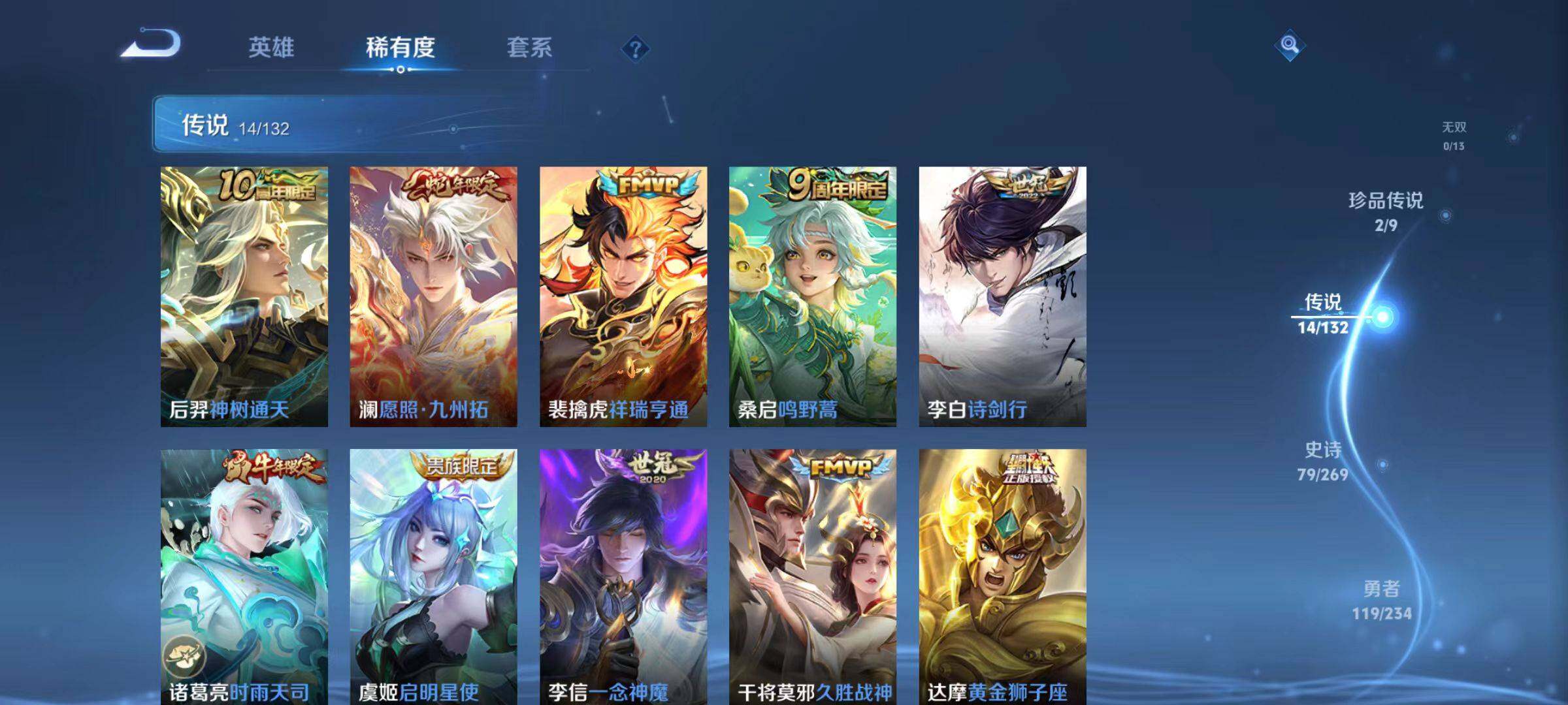 WZLX4123773王者荣耀账号详情图4