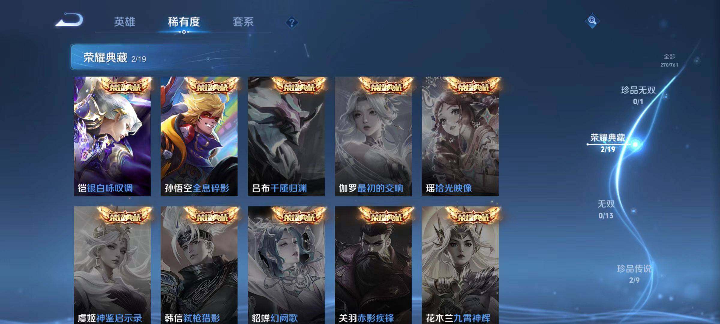 WZLX4123773王者荣耀账号详情图6