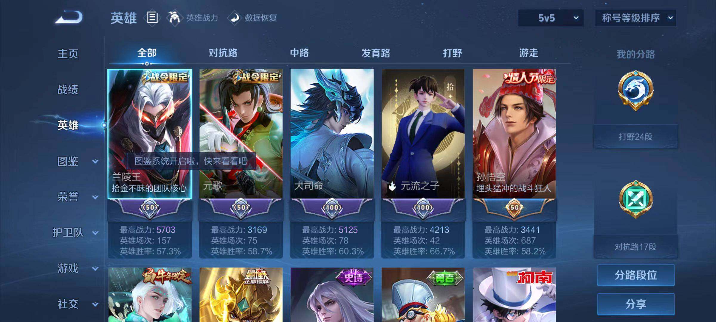 WZLX4123773王者荣耀账号详情图11