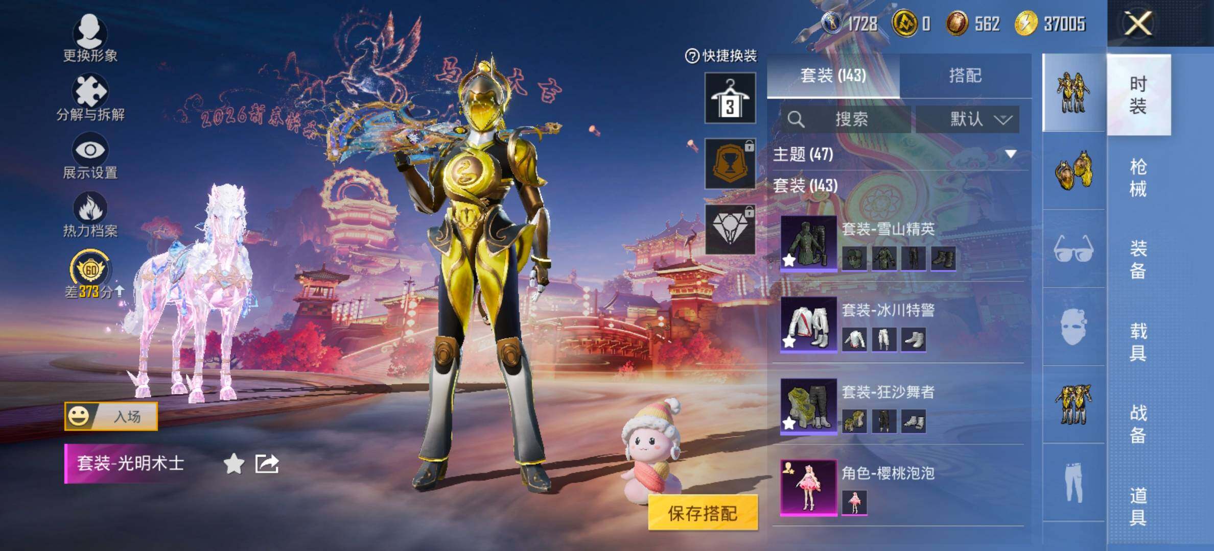 HPCMW469183和平精英账号详情图9