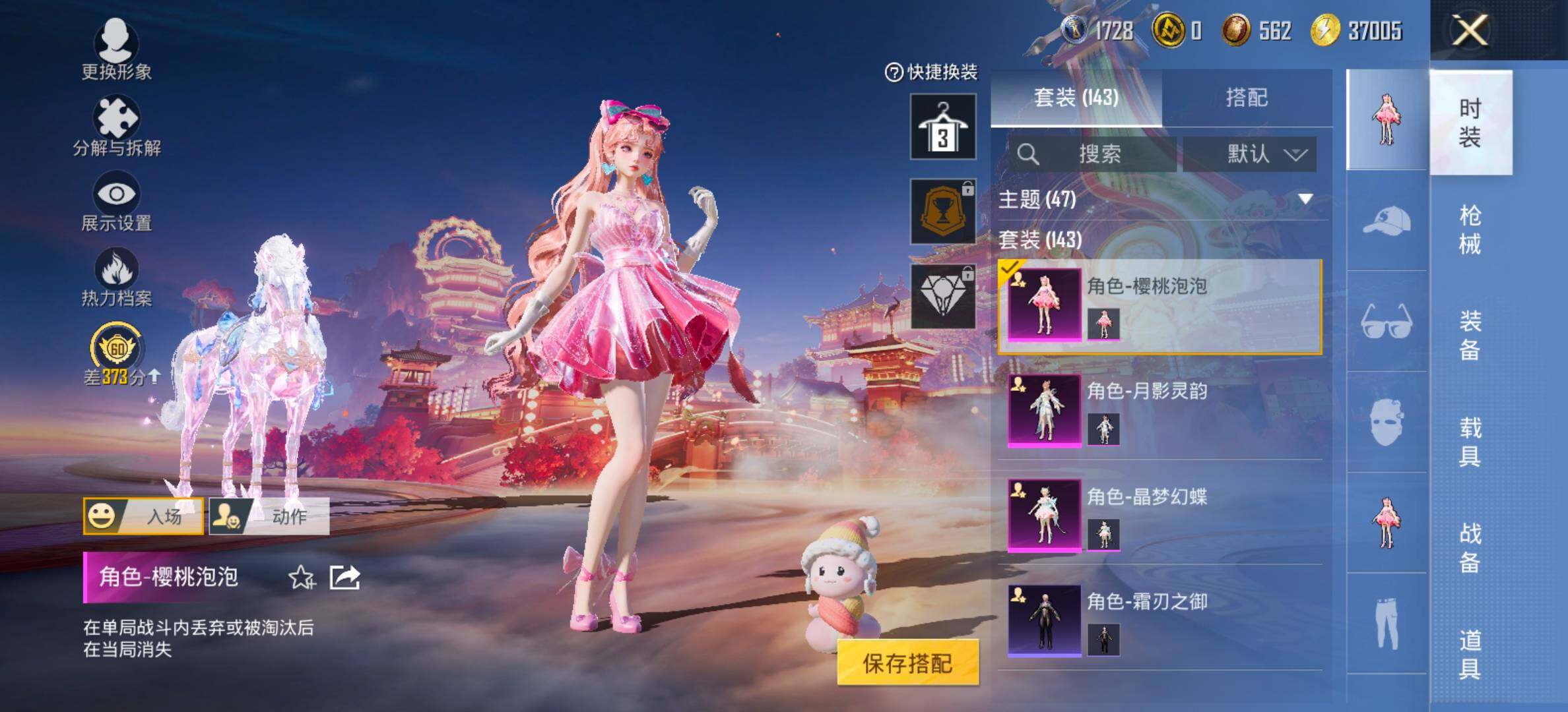 HPCMW469183和平精英账号详情图10