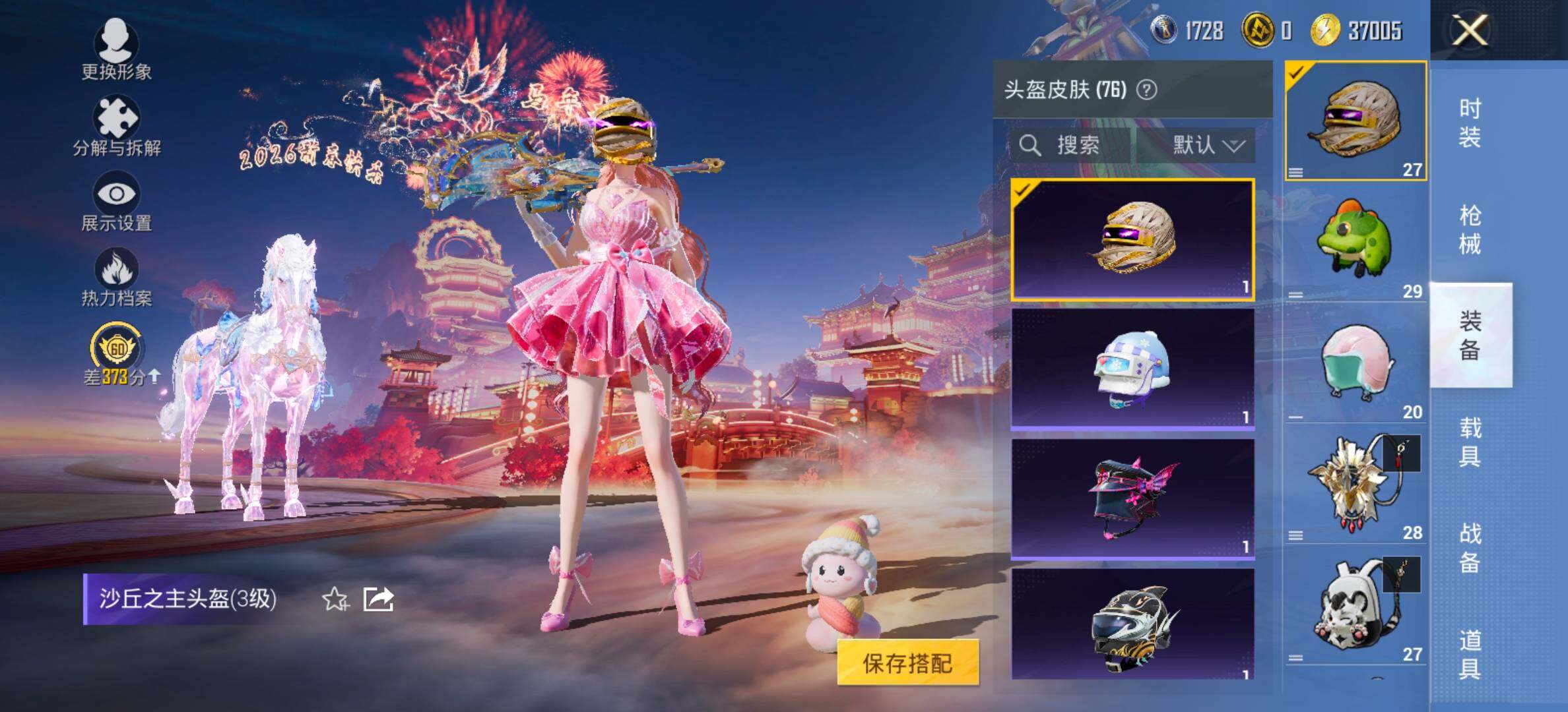 HPCMW469183和平精英账号详情图11