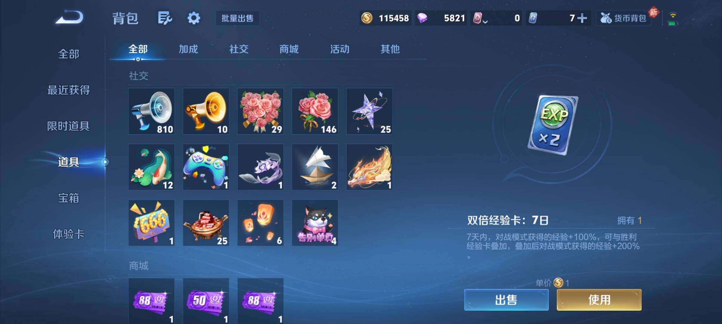 WZCMY4137155王者荣耀账号详情图14