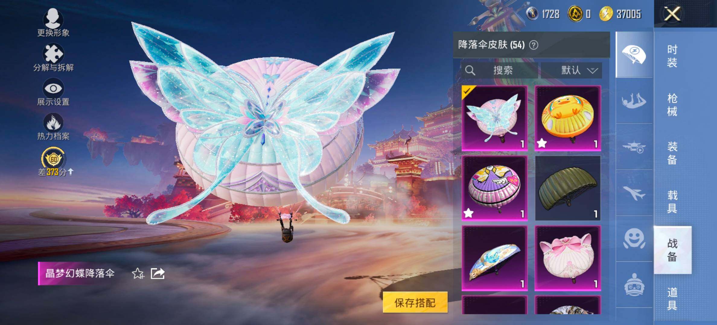 HPCMW469183和平精英账号详情图14