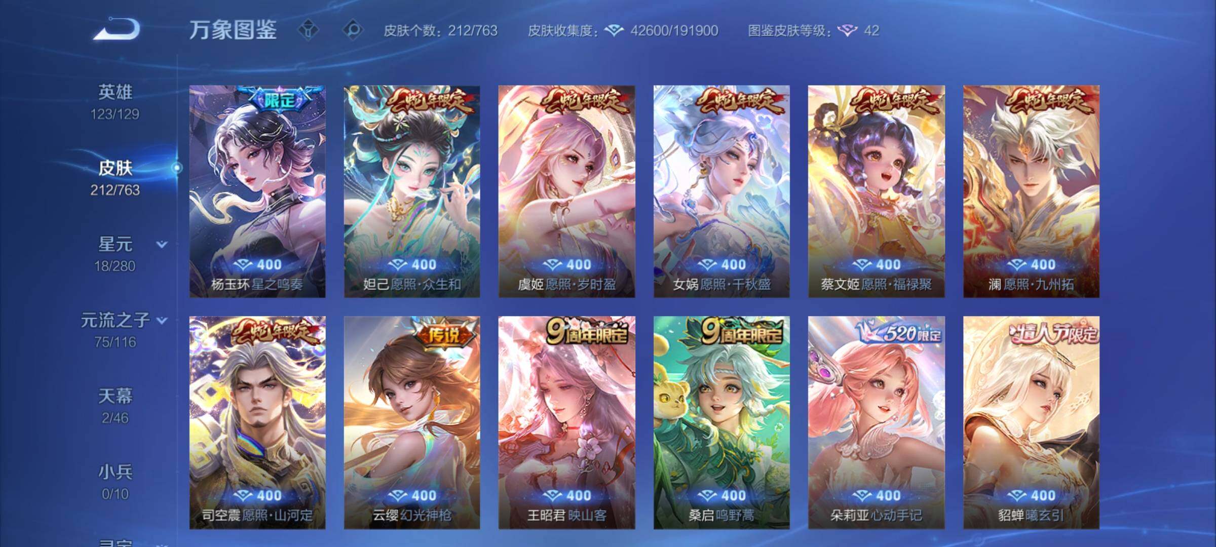 WZCMY4125875王者荣耀账号详情图11