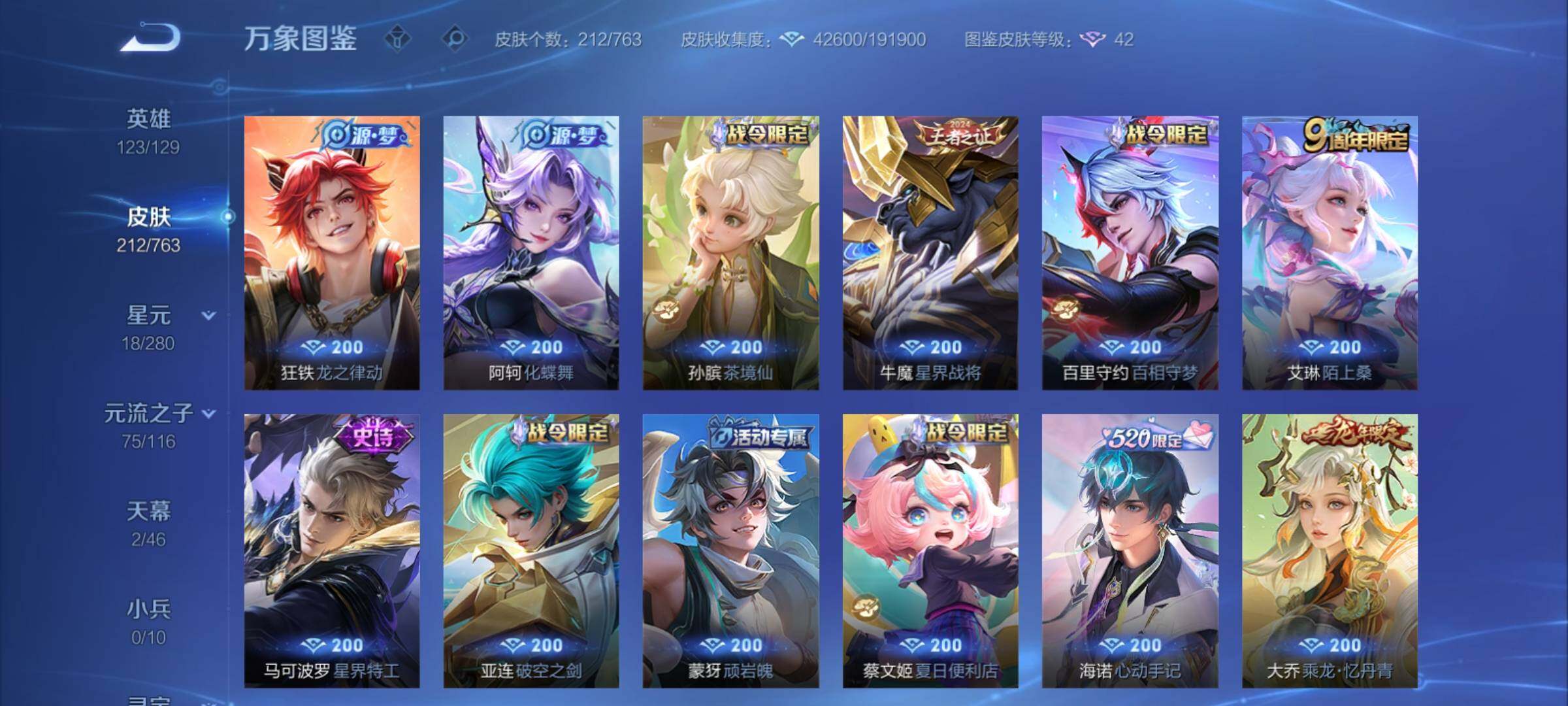 WZCMY4125875王者荣耀账号详情图14