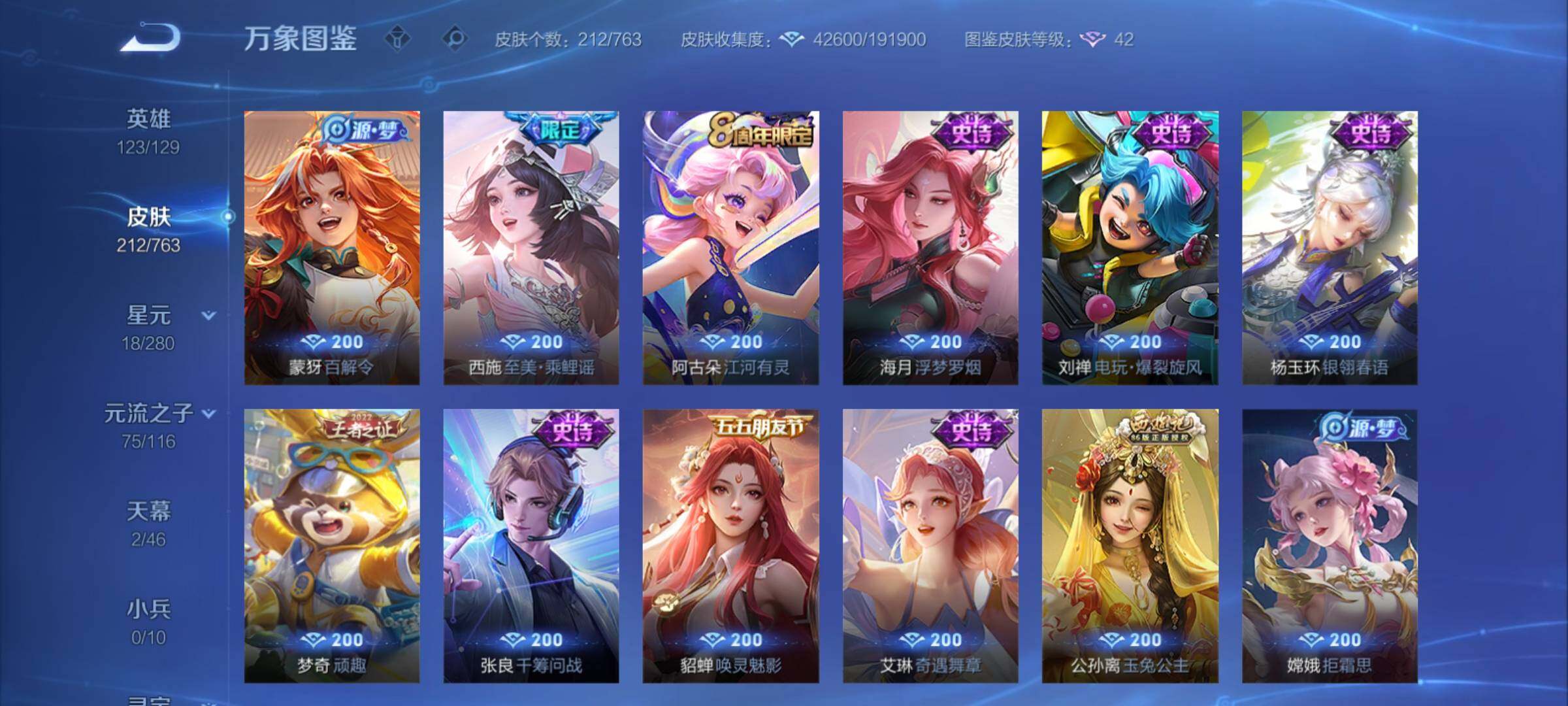 WZCMY4125875王者荣耀账号详情图15