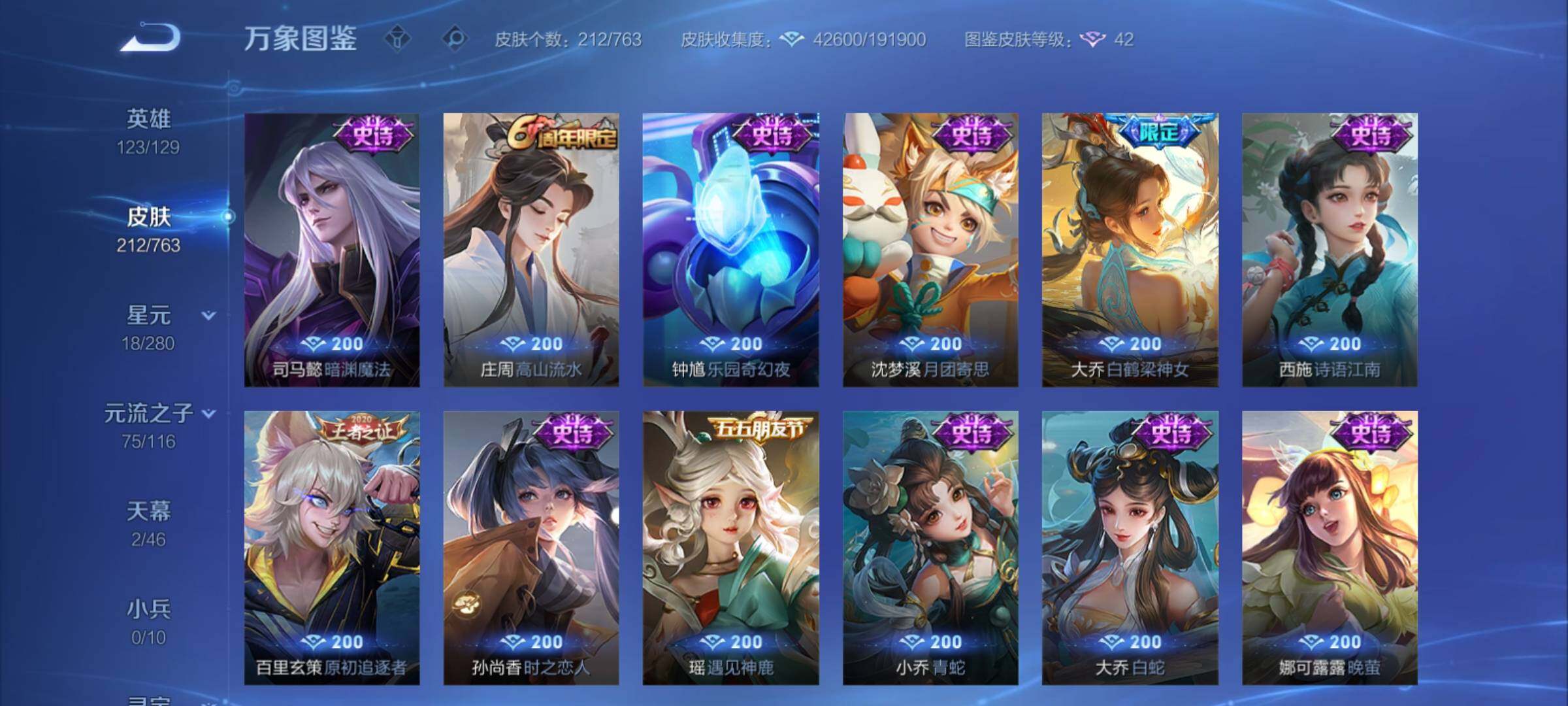 WZCMY4125875王者荣耀账号详情图16