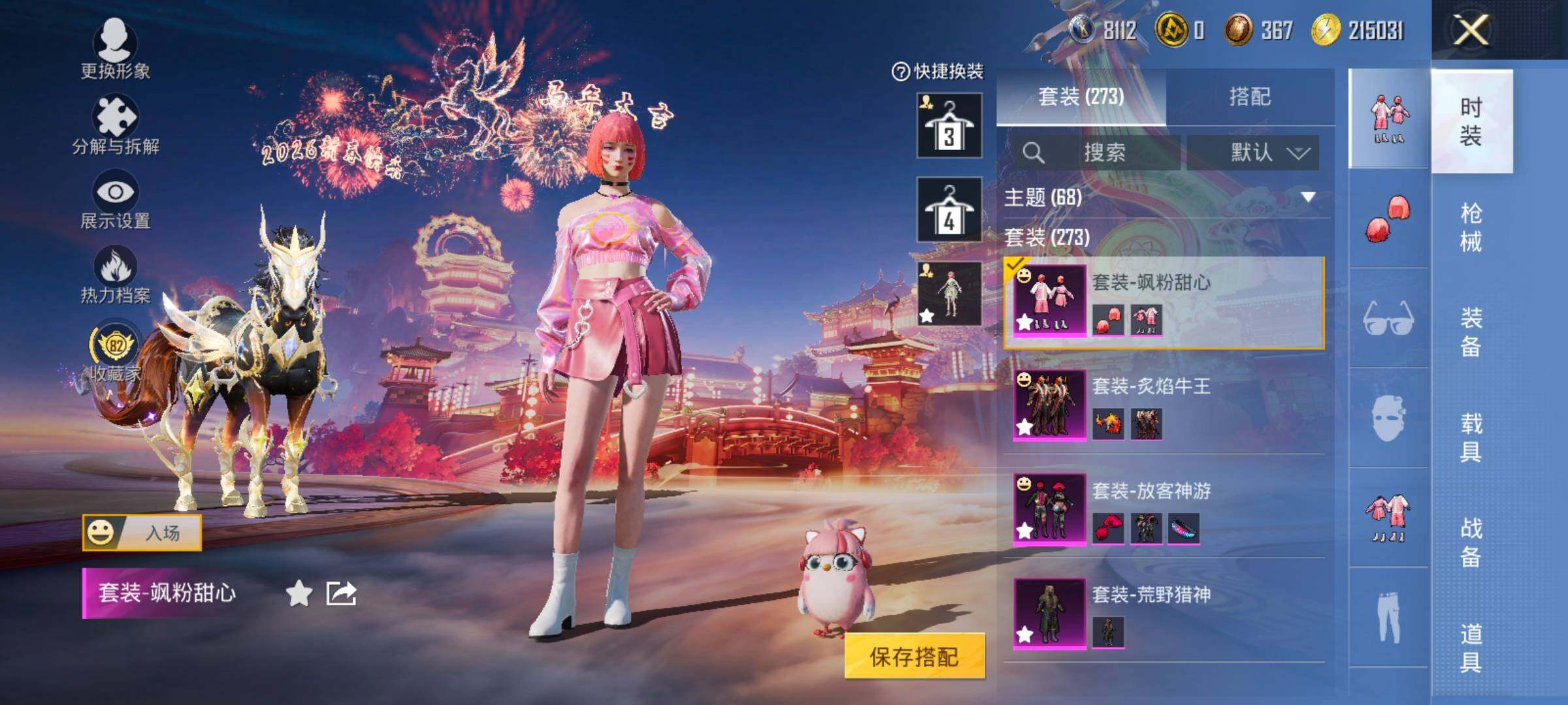 HPCMW469270和平精英账号详情图6