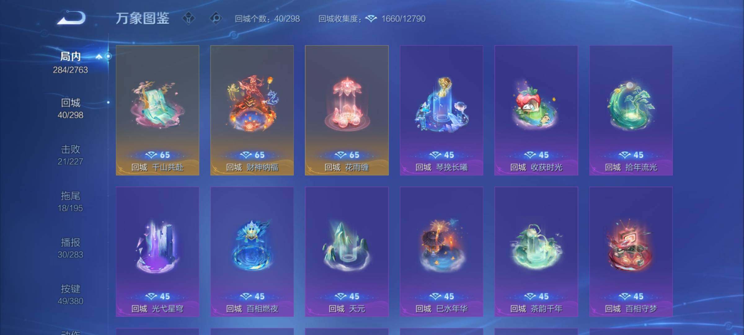 WZCMY4125875王者荣耀账号详情图21