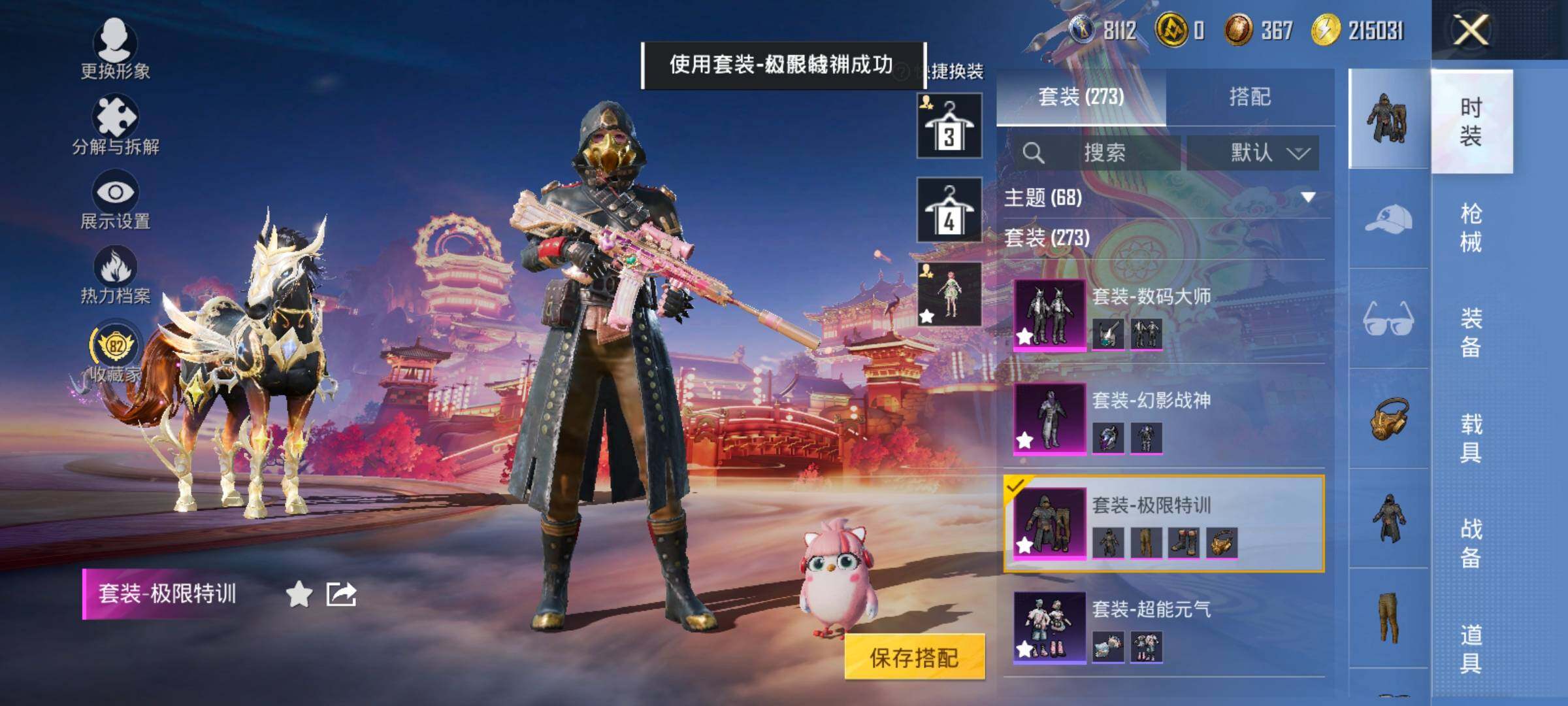 HPCMW469270和平精英账号详情图7