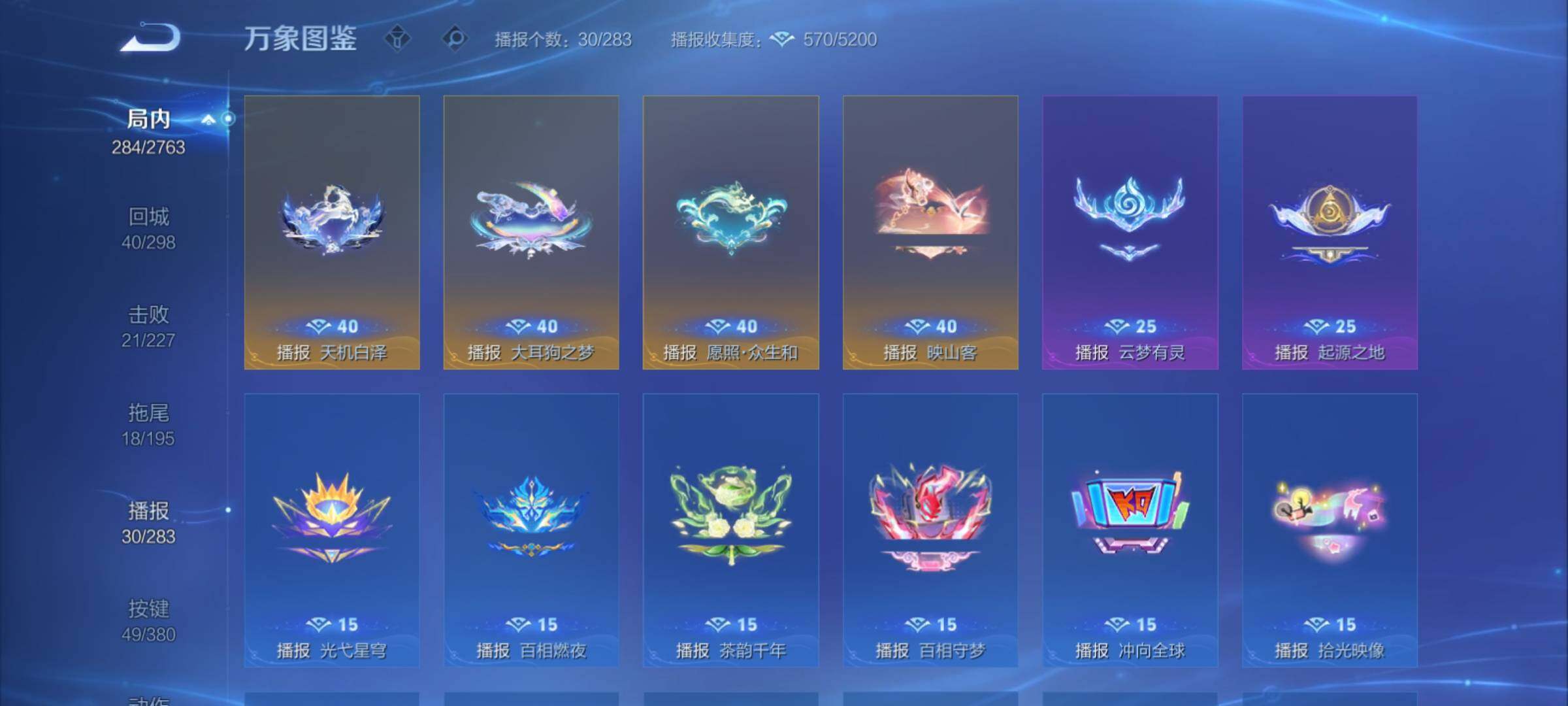 WZCMY4125875王者荣耀账号详情图23