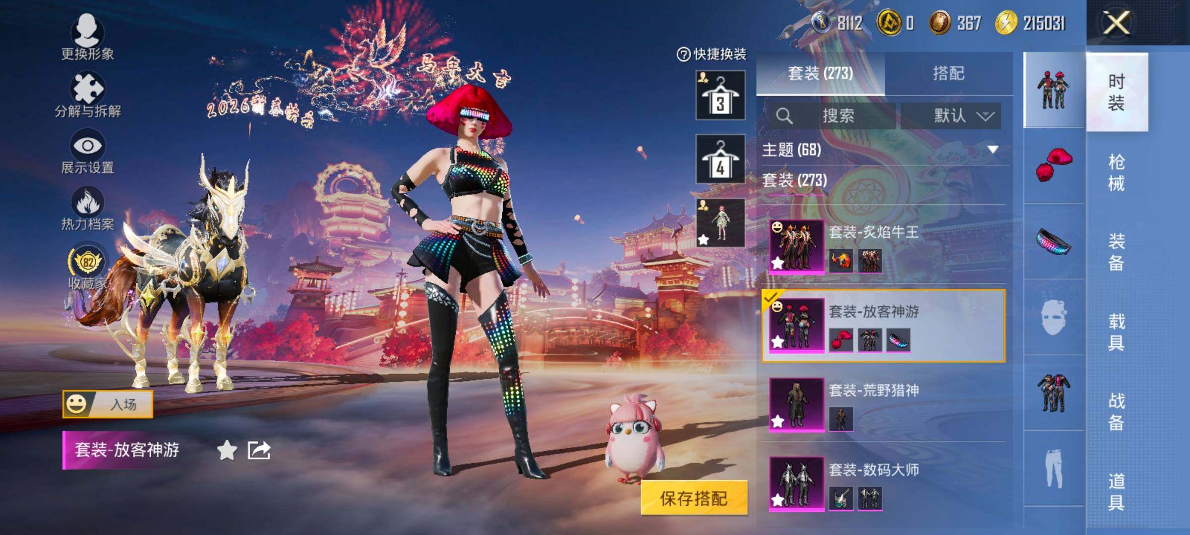 HPCMW469270和平精英账号详情图8