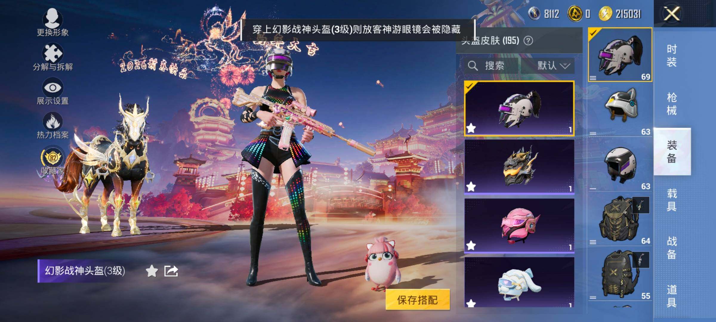 HPCMW469270和平精英账号详情图9