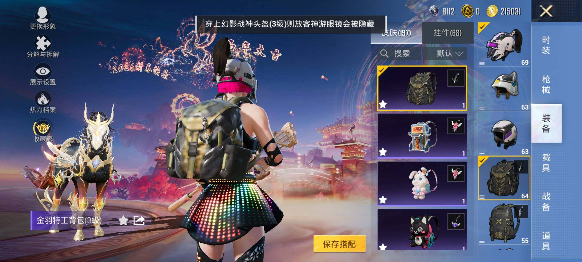 HPCMW469270和平精英账号详情图10