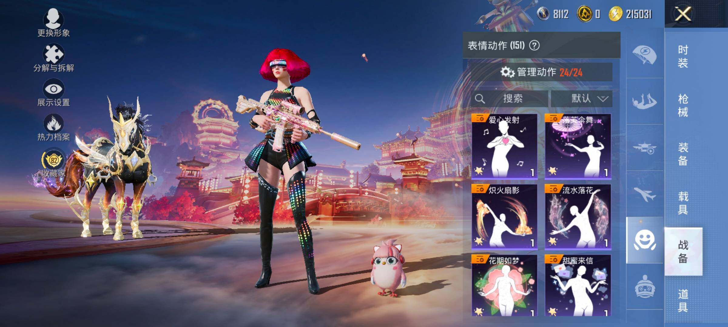 HPCMW469270和平精英账号详情图14