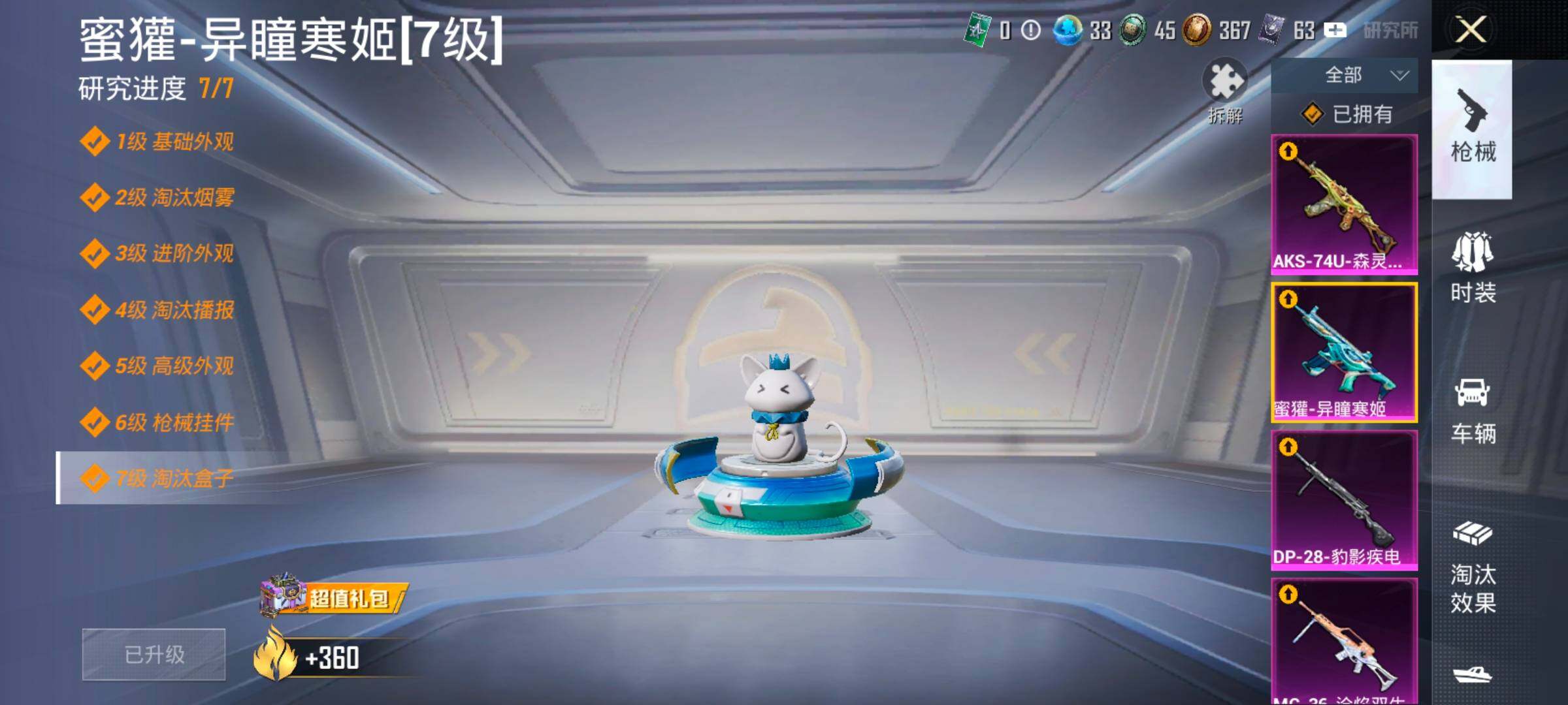 HPCMW469270和平精英账号详情图16