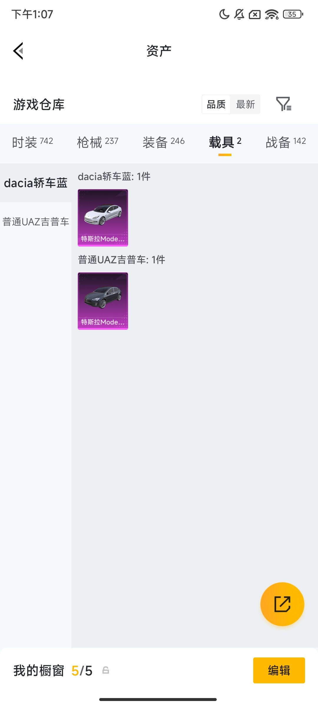 HPQM467299和平精英账号详情图8