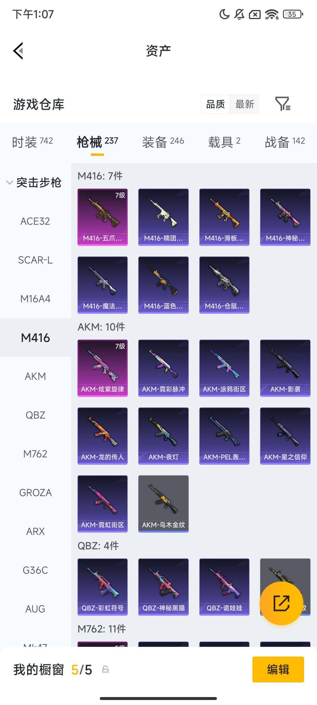 HPQM467299和平精英账号详情图10